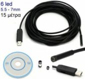 15 μέτρα Ενδοσκοπική αδιάβροχη κάμερα με 6 LEDs με θύρα USB  - OC15100  OEM