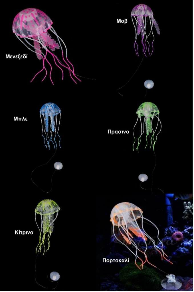 Διακοσμητική Μέδουσα ενυδρείου Jellyfish σε φωσφοριζέ χρωματα - JF-S050 01C